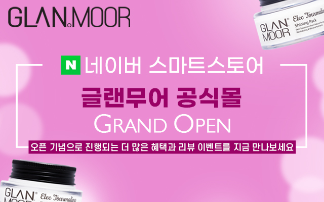 네이버오픈