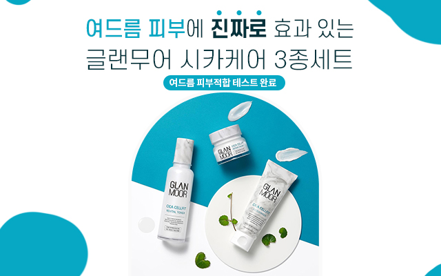 시카3종